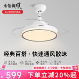 永怡御风隐形风扇灯客厅吊扇灯一体餐厅卧室现代简约风扇吊灯饭厅电扇灯 36寸星钻【变频6档+24W三色】灰 （默认发遥控款，带定时）