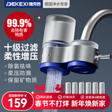 德克西德国净水器水龙头自来水过滤器家用直饮前置过滤器厨房专用净水机 一机六芯【德国净水专家】