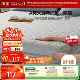 水星家纺A类大豆软床垫子床笠罩全包褥子抗菌防螨可水洗宿舍单人1.2米床