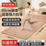 京东京造 瑜伽垫女士高含量TPE185*85cm健身垫加厚8mm 抗菌防滑 焦糖棕