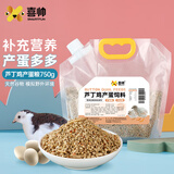 喜帅 成年芦丁鸡粮食芦丁鸡产蛋饲料小鸡下蛋主粮鹌鹑柯尔鸭粮食750g 
