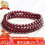 石玥珠宝收藏级5mm酒红石榴石手链项链转运珠天然手串男女士款 水晶玛瑙