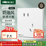 NVC雷士电工 开关插座 10a斜五孔插座 86型暗装插座面板 N25奶油白