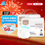 倍康小白钻拉拉裤XL56片(12-17kg)婴儿大码学步裤尿不湿柔薄干爽
