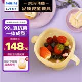 新安怡（AVENT）飞利浦宝宝学吃饭训练辅食碗硅胶餐具婴儿专用吸盘防摔京东自营