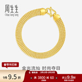 周生生情人节礼物 极简链条黄金手链 手表链足金首饰男女款 89873B计价 18厘米 - 12.18克(含工费400元)