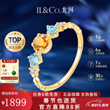 IL&CO尤珂「橘子与海」18K金天然黄水晶戒指女多彩宝石新年情人节礼物 18K金黄水晶戒指 0.2克拉 左右10号