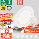 雷士（NVC）筒灯 LED筒射灯孔灯天花灯走廊过道灯 背景装饰灯牛眼灯 十只装-4W漆白暖白光开孔75-85mm