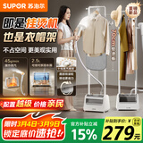 苏泊尔（SUPOR）【服装店同款】立式挂烫机45g/min大蒸汽2.5L家用熨烫机大功率手持熨斗机商用EGU-226B女神38礼物