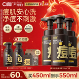 C咖祛痘氨基酸泡沫洗面奶150ml*3温和净肤控油平衡男女女神节礼物