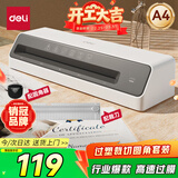 得力家用办公a4照片过塑机塑封机商用相片封膜机覆膜机过胶压膜机搭配塑封膜使用配裁刀圆角器GQ403pro