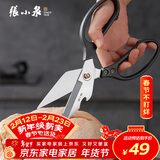 张小泉巨力灰钛不锈钢剪强力大剪子专用鸡骨头硬骨厨房剪刀