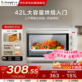 长帝电烤箱家用烘焙多功能一体42升超大容量可视易操作厨房专业智能菜单烘焙食品4层台式烤箱白色TO42A