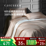 康尔馨五星级酒店床品A类60支纯棉贡缎简约四件套全棉被套浅驼色1.8米床