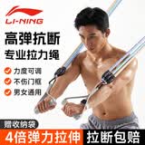 李宁（LI-NING）拉力绳男士弹力绳门上开背健身器材拉力带力量训练胸肌拉背伸器