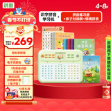 洪恩识字拼音早教学习机套装幼小衔接4-8岁男女孩儿童生日开学礼物
