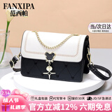 范西帕包包女包2026新款轻奢侈女士单肩斜挎包生日情人节礼物送女友老婆 黑拼白-礼盒装-就近发/当次日达 高端品牌时尚百搭女生包实用走心高级感纪念日新年礼物