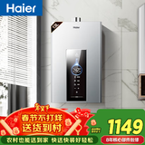 海尔星光【JM6PRO】13升 水伺服恒温 节能速热 静音降噪低水压启动上门安装 燃气热水器天然气家用