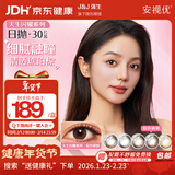 强生安视优美瞳日抛彩色近视隐形眼镜30片妍妍棕色0度