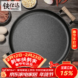铁仕达（Telssida）加厚木柄双耳平底锅无涂层不粘煎锅生铁鏊子煎饼果子锅烙饼锅饼铛