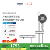 高仪（GROHE）原装进口恒温淋浴花洒套装 4按键130MM空气手持花洒组合 26107000 【升级冷触款】无下出水