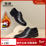 奥康（Aokang）男鞋牛皮皮鞋男士商务正装百搭德比鞋圆头系带结婚低帮大码鞋子 黑色 加绒 41