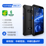 YGFF20T快递巴枪专用顺丰把枪PDA手持终端圆通中通申通极兔邮政通用款安卓12数据采集器 一二维码扫描 八核6G+64G【邮政升级版】中邮揽投