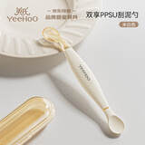 英氏（YEEHOO）宝宝PPSU双头刮泥勺婴儿辅食果泥硅胶勺子工具宝宝吃水果勺餐具