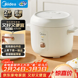 美的（Midea）电饭煲家用2L小型1-2人宿舍一人食小米粥煲汤蒸饭上蒸下煮一键煮饭智能保温迷你高颜值电饭锅JA202