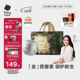 babycare金山茶花拉拉裤XL34片(12-17kg)婴儿尿不湿超薄透气新生柔花苞裤