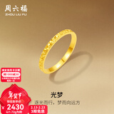 周六福新年礼物  黄金戒指女款碎碎冰车花亮面指环 计价 17号-2.23g