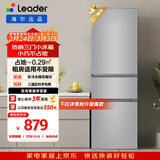 统帅（Leader）海尔冰箱出品悦享系列218L三门小冰箱家用直冷软冷冻冰箱BCD-218LLC3E0C9以旧换新