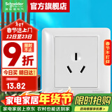 施耐德开关插座面板 睿意系列白色 家用86型 空调插座大功率电源插座16A 三孔