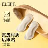eleft防磨脚后跟贴隐形半码垫高跟鞋大改小神器防掉跟内贴垫 肤色