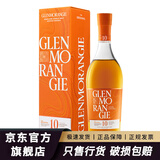 格兰杰（Glenmorangie）Glenmorangie 格兰杰单一麦芽苏格兰威士忌 高地产区进口洋酒 格兰杰经典10年700mL1瓶