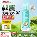 乐比（LOOBI）乐比叮韩国进口植物防护喷雾儿童成人户外无毒防叮咬花露水200ml