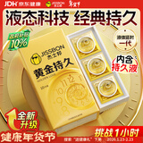 杰士邦液态延时避孕套黄金持久10只安全套套超薄成人计生情趣用品年货