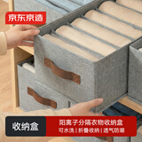 京东京造布艺收纳箱家用抽屉衣柜衣服裤子分隔储物整理箱 7格
