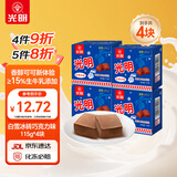 光明牌白雪冰砖115g*4块 巧克力口味 经典中砖奶砖冰淇淋25年生产清仓