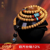 龍隐【黄金陈籽】星月菩提子手串男佛珠女款手链108颗送男女友礼物 瑶光【搭配蜜蜡吊坠】主推爆款 8mm*12mm