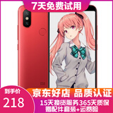 小米（MI）小米6X手机  二手游戏手机 4G全网通   5.99全面屏AI双摄 赤焰红 6G+64G   9成新