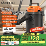 亿力家用吸尘器超强力大吸力干湿两用 工业开荒美缝保洁桌面床上地毯汽车车载用除吸尘机神器6341-10L 