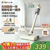 小熊（Bear）无线吸尘器吸拖一体机家用超强大吸力手持轻量便携强力吸宠物毛发防缠绕吸尘神器【旋风】V2水箱版