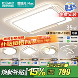 四季沐歌（MICOE） 照明LED客厅灯具套餐卧室吸顶灯餐厅中山灯具北欧后现代灯 5灯-195W遥控调光三室两厅D