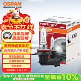 欧司朗（OSRAM）远亮型卤素灯SUP升级款汽车大灯远光灯近光灯HIR2/9012 单只