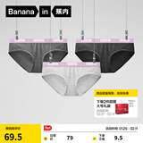 蕉内（Bananain）301S女士三角精梳棉内裤撞色腰带10A抗菌中腰本命马年红色礼盒3件 【加弹款】紫腰-花灰色系 3条 L
