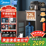 美的（Midea）茶吧机饮水机家用热水壶烧水壶电热水壶客厅桶装下置式星河系列茶净机茶吧柜智能语音 YR1803S-X