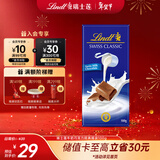 瑞士莲牛奶巧克力经典排块100g 进口 休闲零食 糖果 伴手礼 生日礼物