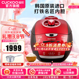 福库（CUCKOO）【5万+评价】电饭煲韩国原装进口1.8倍高压IH加热多功能打铁内胆电饭锅电炖锅煮粥锅迷你锅3L/5L 【黑红色旗舰机】5L（2-10人） 5L