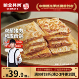 粮全其美双葱猪肉纸皮馅饼肉饼 600g/6片 半成品速冻早餐学生速食面点薄皮